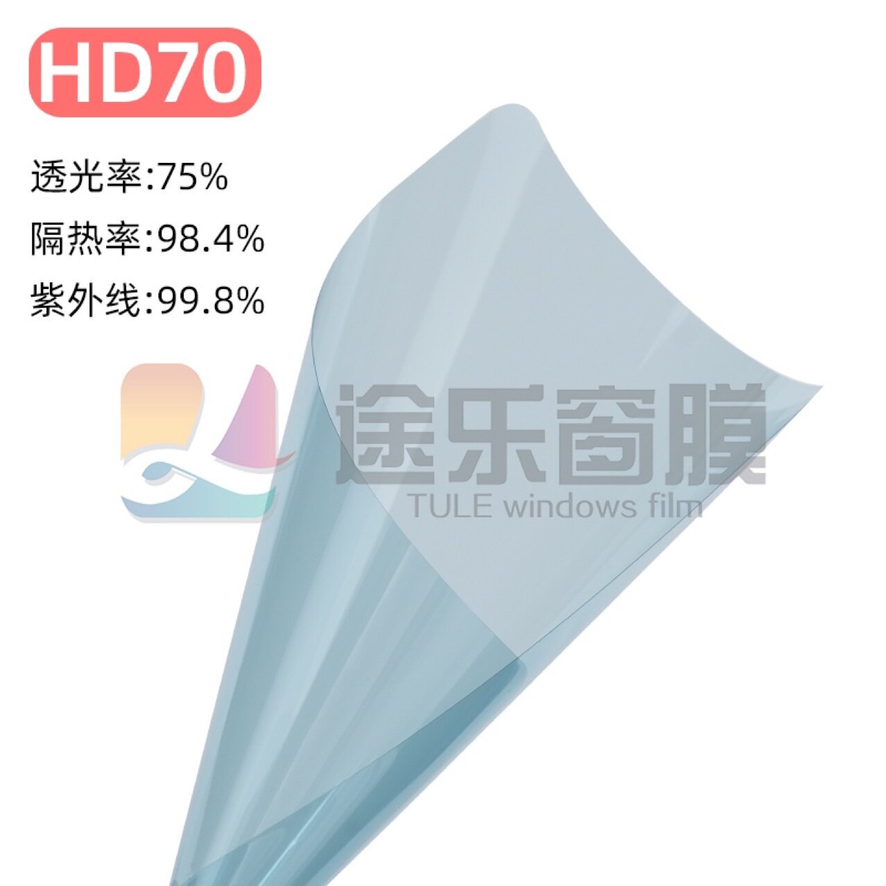 磁控高清隔热防爆汽车前挡贴膜