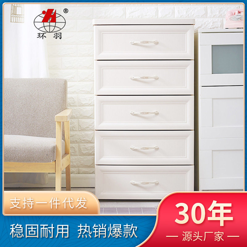 五斗柜塑料沙发边柜侧柜储物柜ins风 儿童抽屉客厅北欧床边柜轻奢