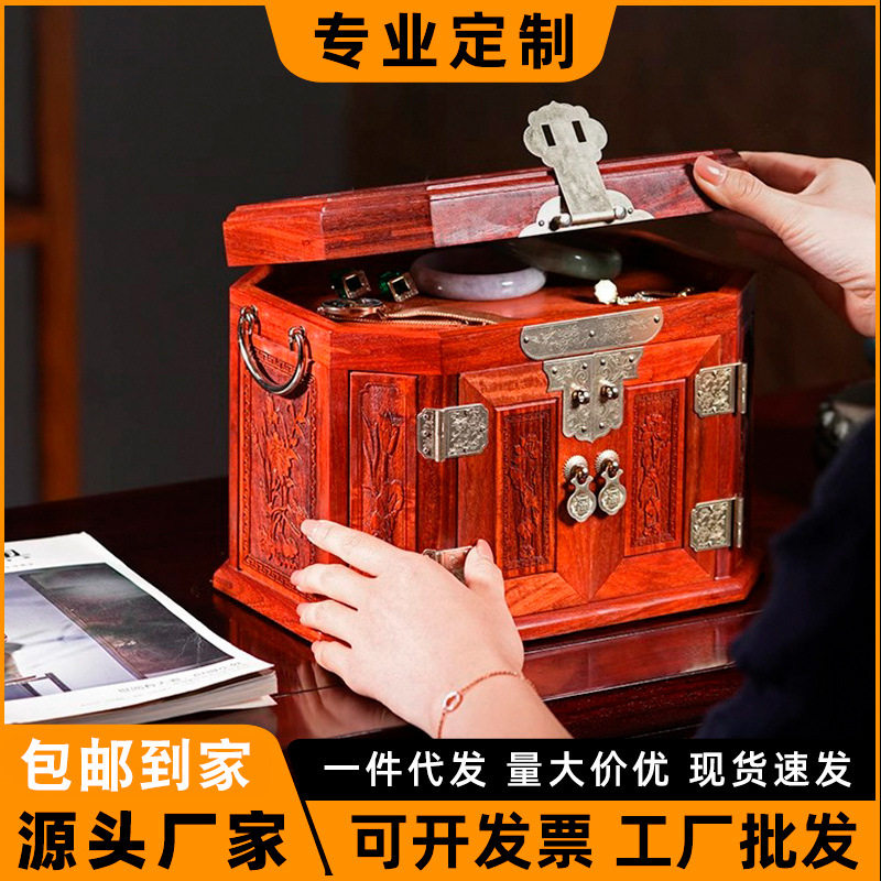 血檀红木带锁多层大容量首饰盒