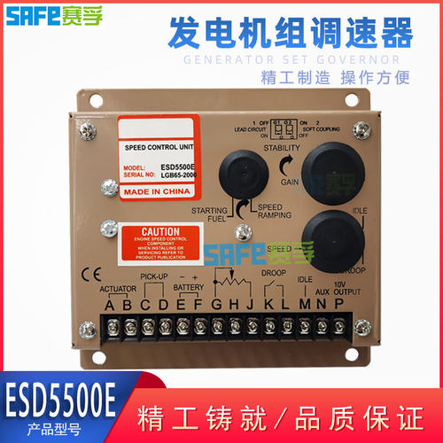 ESD5500E 电子调速板 柴油机发电机组配件 控制电调 调速器