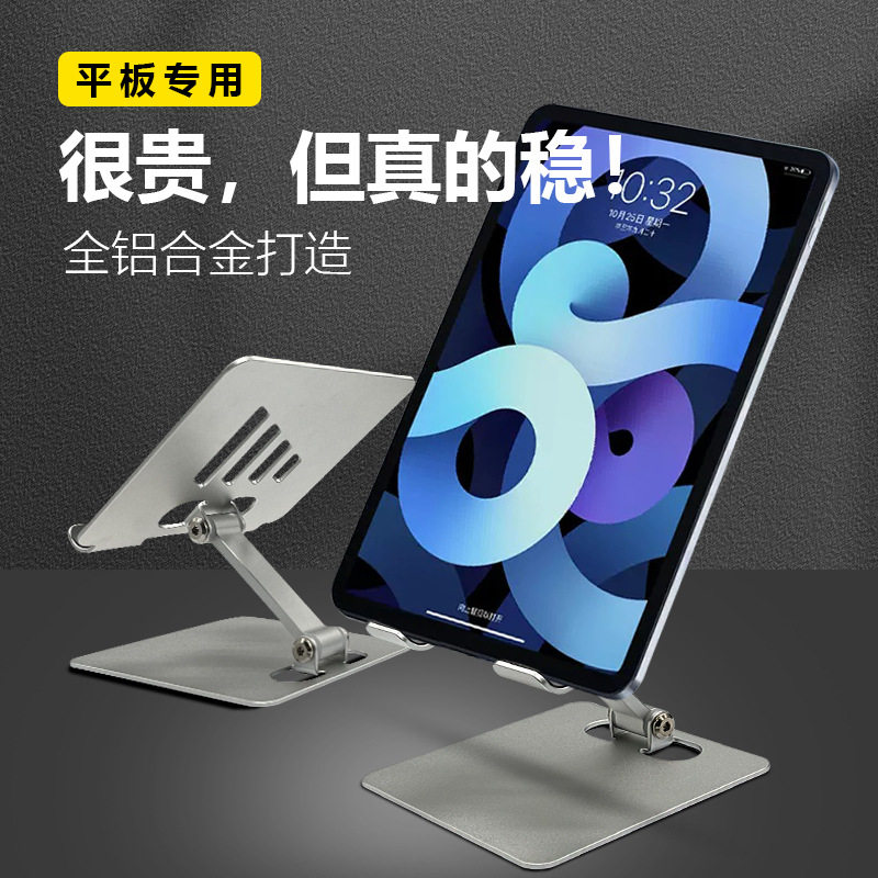 铝合金折叠平板支架懒人平板手机便携桌面立式手机支架批发
