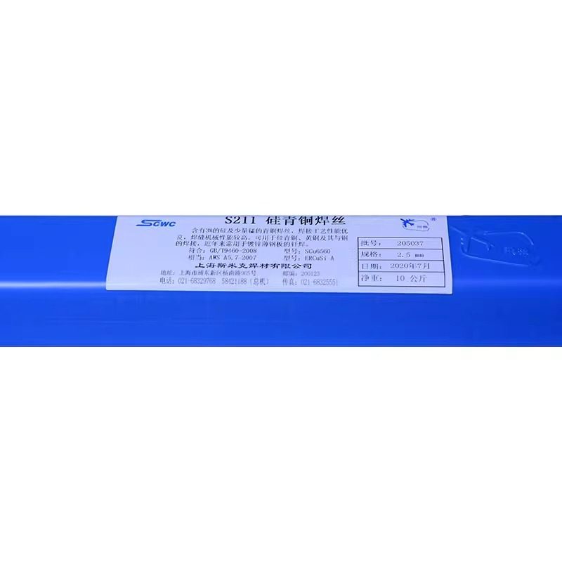 正品上海斯米克S211硅青铜焊丝
