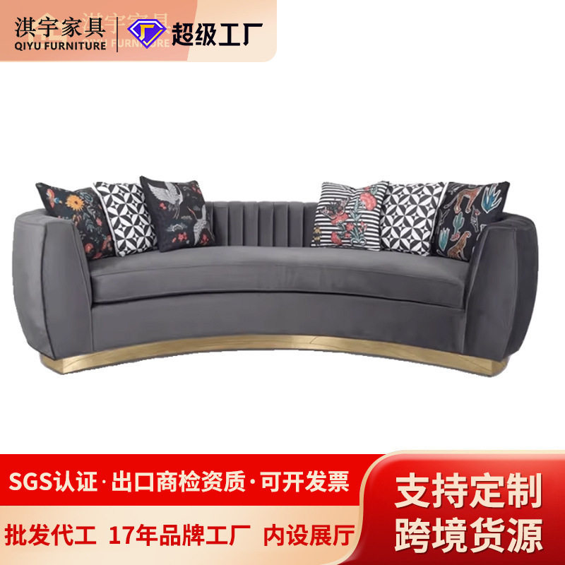 淇宇轻奢弧形布艺沙发