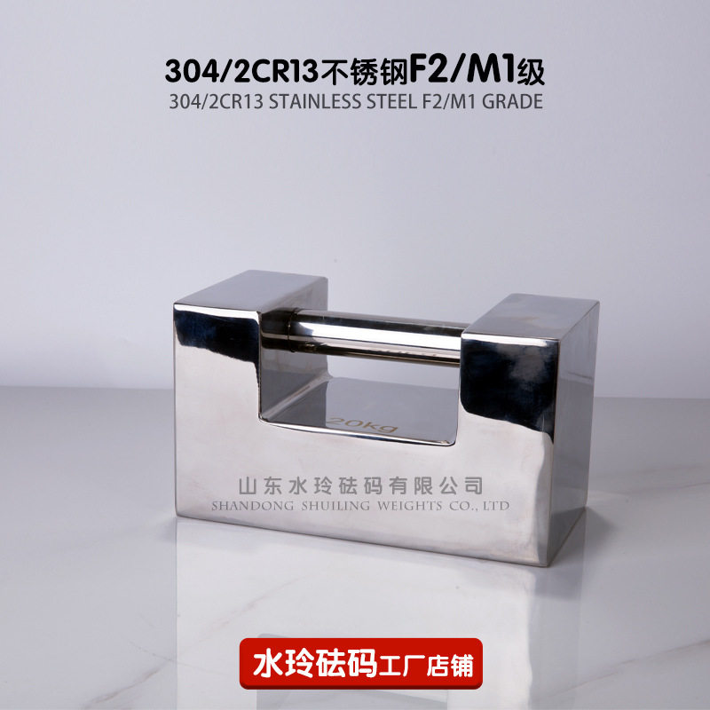 蓬莱水玲不锈钢砝码锁型F2/M1