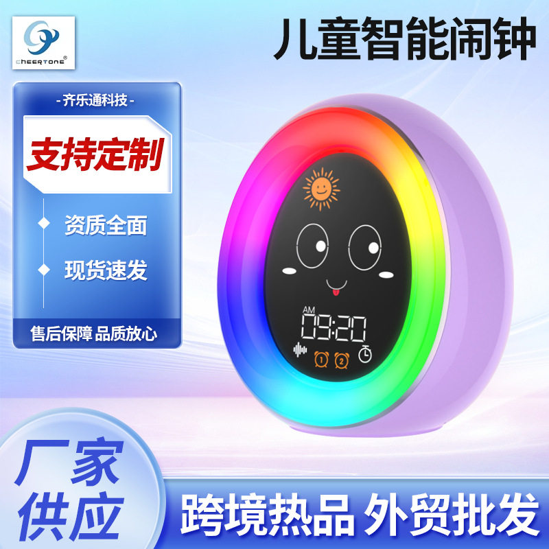 儿童时间电子闹钟智能管理器学生唤醒灯充电款多功能睡眠小夜曲