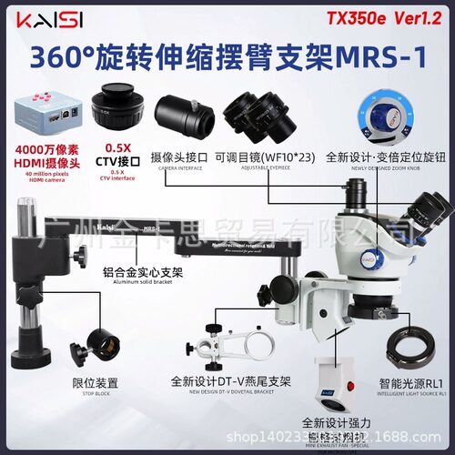 kaisi显微镜折叠架子32mm金属加重加粗实心支架可自由伸缩 RL1灯