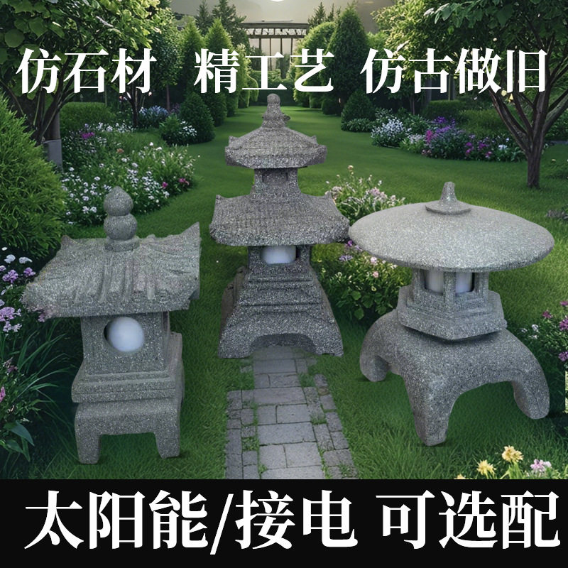 日式仿石树脂LED古禅寺庭院灯