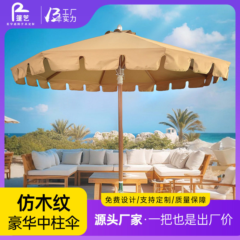 铝合金户外庭院中柱遮阳伞