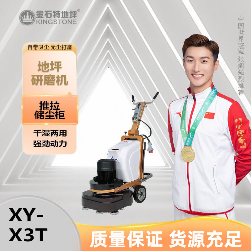 环氧地坪无尘研磨机水磨石打磨机水泥地面抛光机旧地坪漆地板翻新