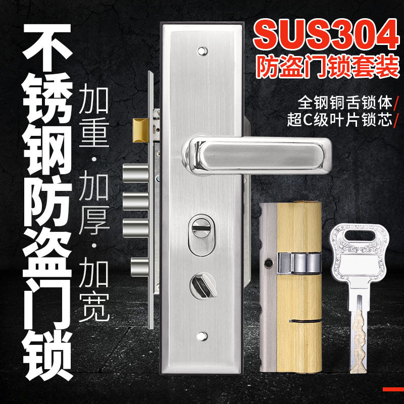 SUS304不锈钢防盗门锁超C级