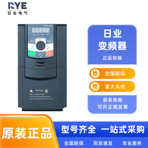 日业高性能矢量变频器