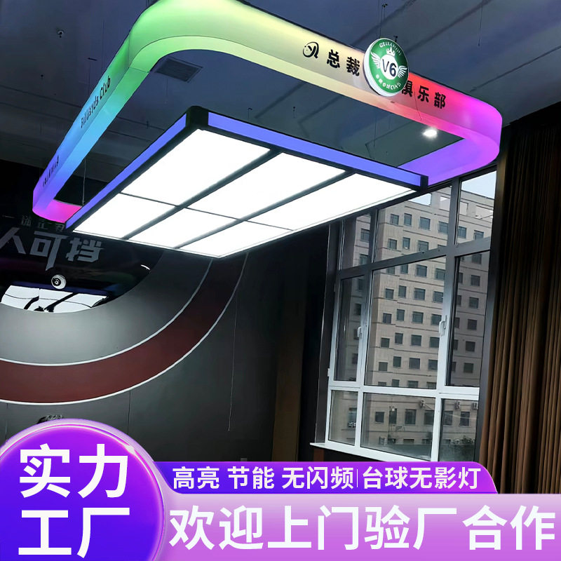新款台球室专用无影吊灯