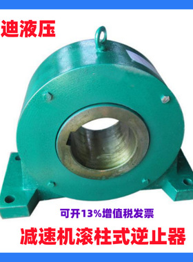 GN190 GN220滚柱式逆止器 配用泰隆 泰星减速机ZL130