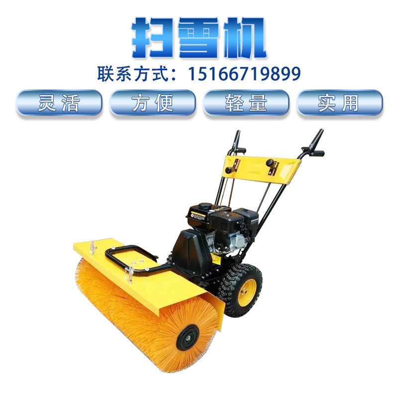 金尊手推式迷你扫雪机清雪机道路养护设备清扫设备清扫操作质量好