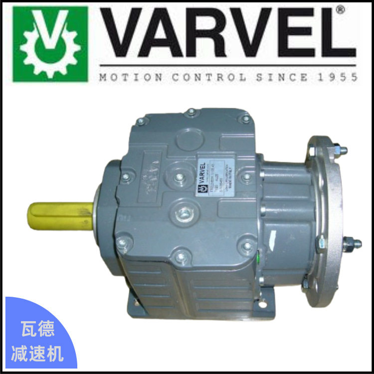 VARVEL原装进口直出斜齿轮减速机