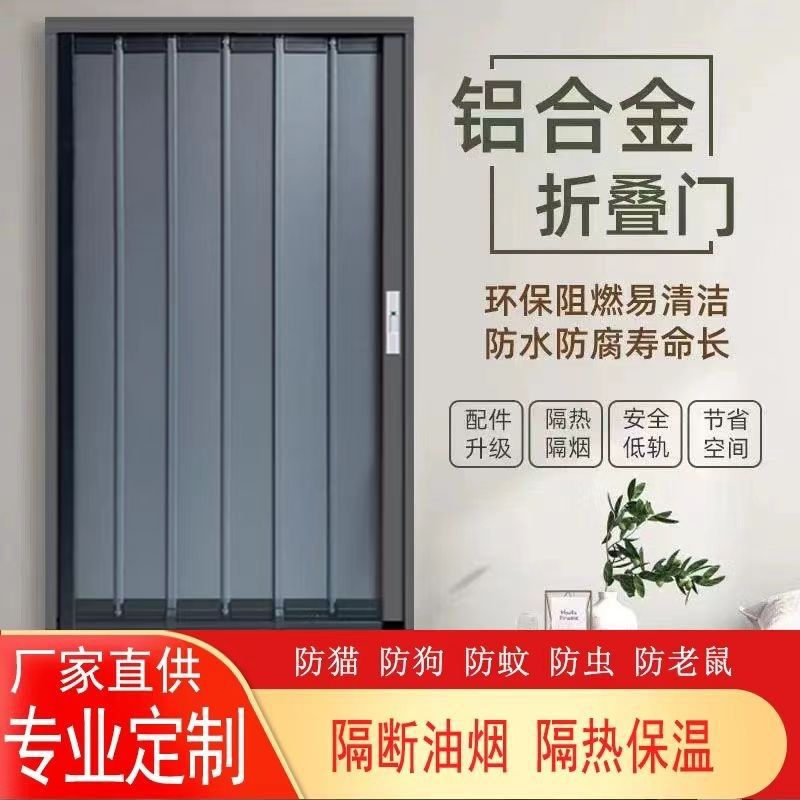 铝合金隐形折叠推拉门隔断