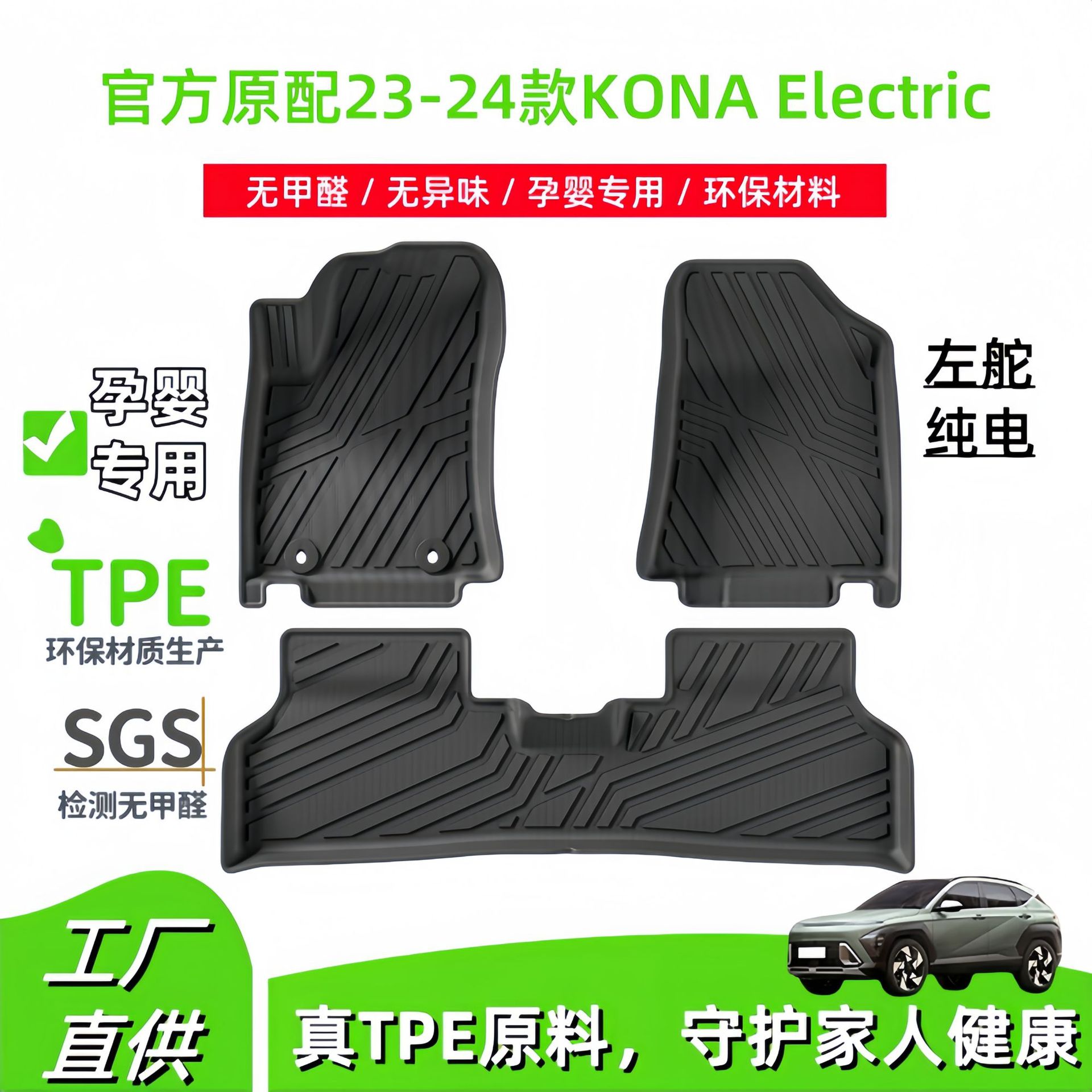 适用于23-24款现代KONA汽车脚垫耐脏全包专车专用TPE脚垫后备箱垫