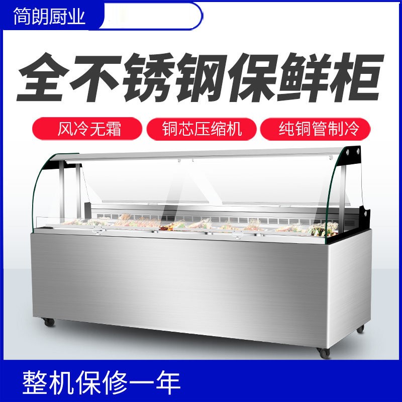 冷串串展示柜开心猫廖记钵钵鸡冷锅柜冒菜冷藏保鲜柜卧式