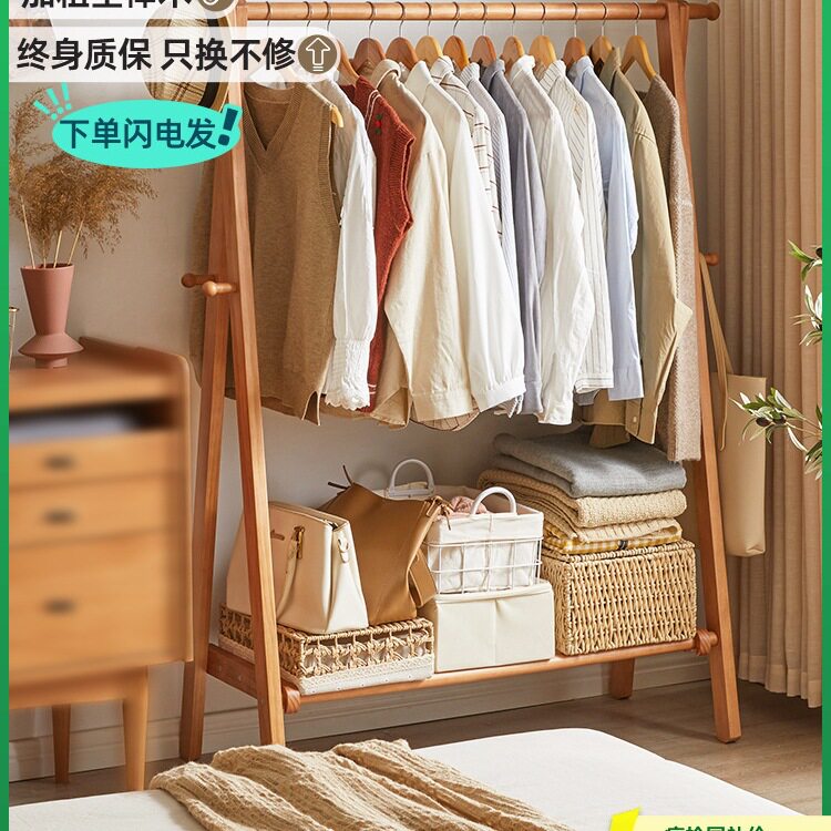 榉木实木落地衣帽架卧室家用