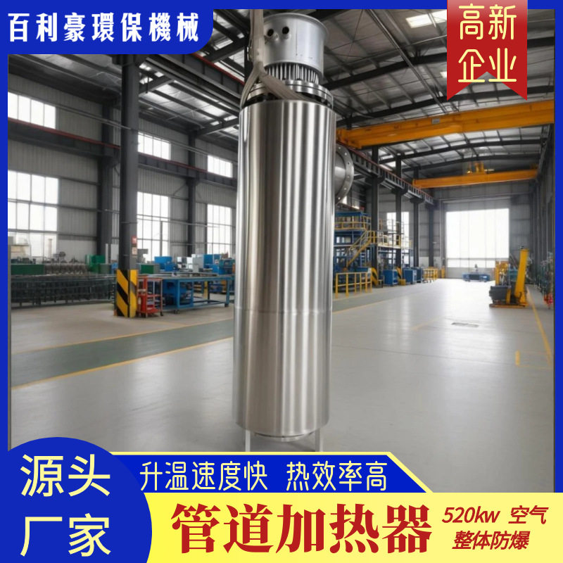 防爆空气管道加热器温度可调