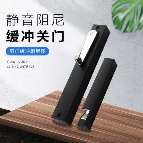 房门液压静音缓冲闭门器