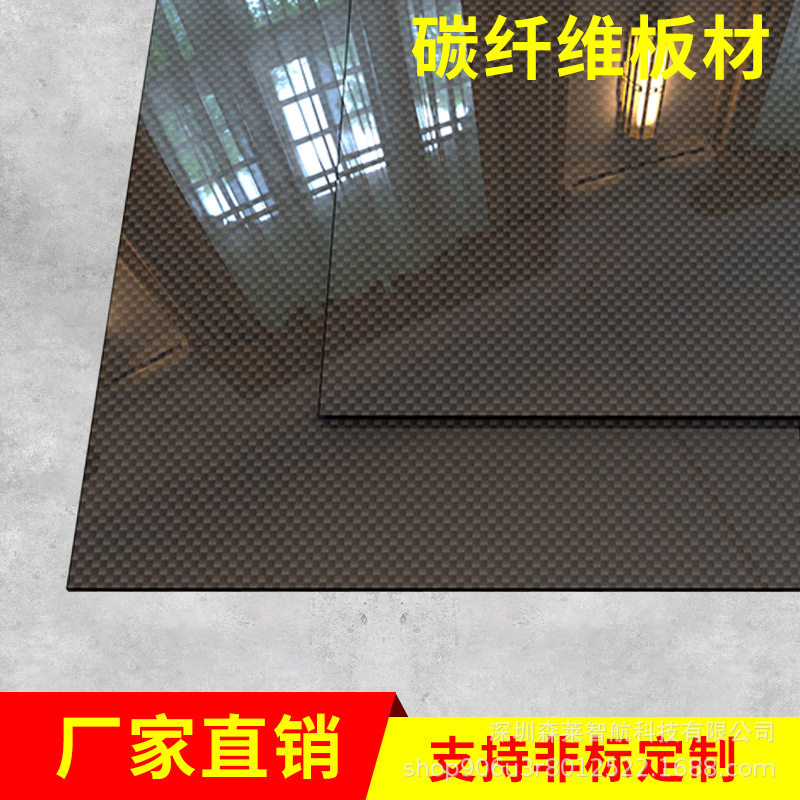 工厂直销3K平纹亚光240mmx240mm 高强度碳纤板碳纤维板