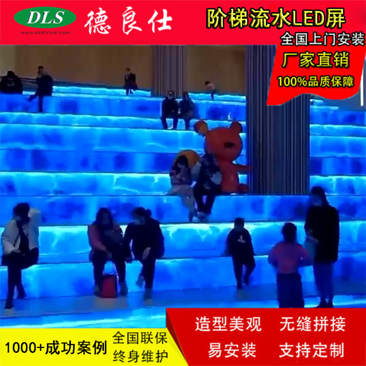 P3.91阶梯LED互动地砖屏 广场景区流水LED地面屏幕单元模组