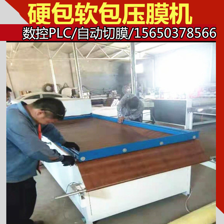 橱柜门板PVC真空覆膜吸塑机