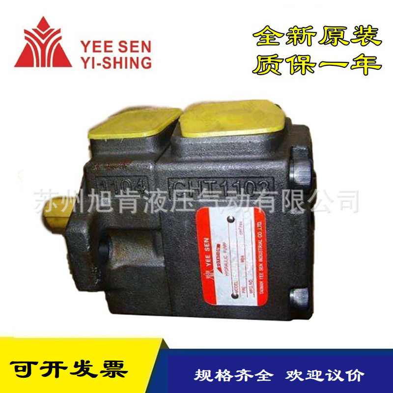 YEE SEN镒圣高压定量叶片泵PV2R1-12 PV2R1-14 PV2R1-17