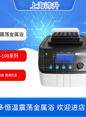 SCILOGEX赛洛捷克SCl-100-Pro系列恒温震荡金属浴