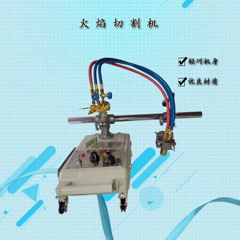 半自动切割机CG1-30型供应直线火焰气割机焊接小车等离子切割设备