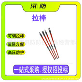 110KV带电作业提线钩ZF010712电力施工绝缘拉杆 高压防潮对接拉棒