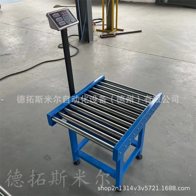 动力滚筒输送平台秤检重称