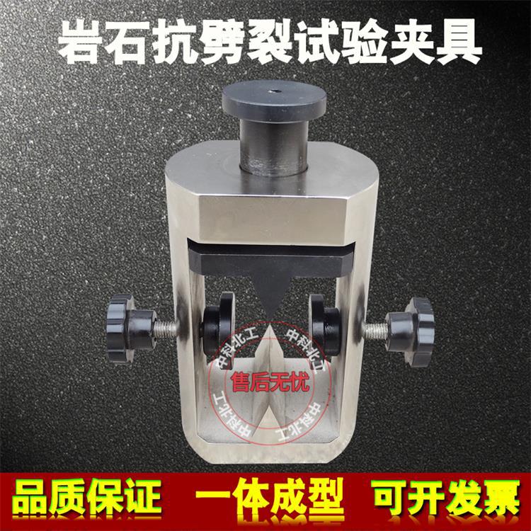 岩石劈裂法抗拉夹具 岩石抗劈裂夹具 岩石劈裂夹具抗劈裂夹具