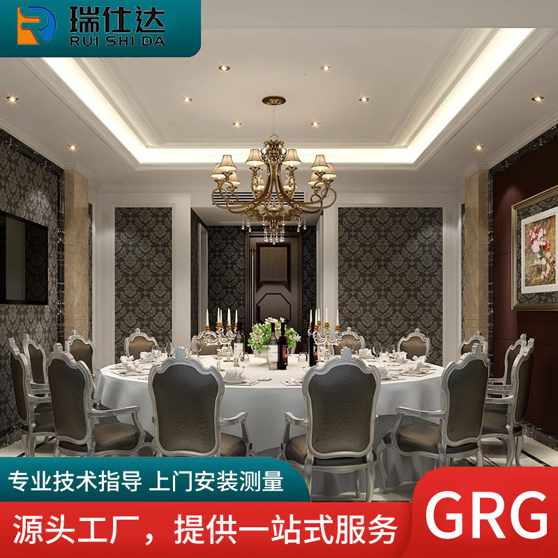 GRG圆弧异形镂空吊顶造型石膏板