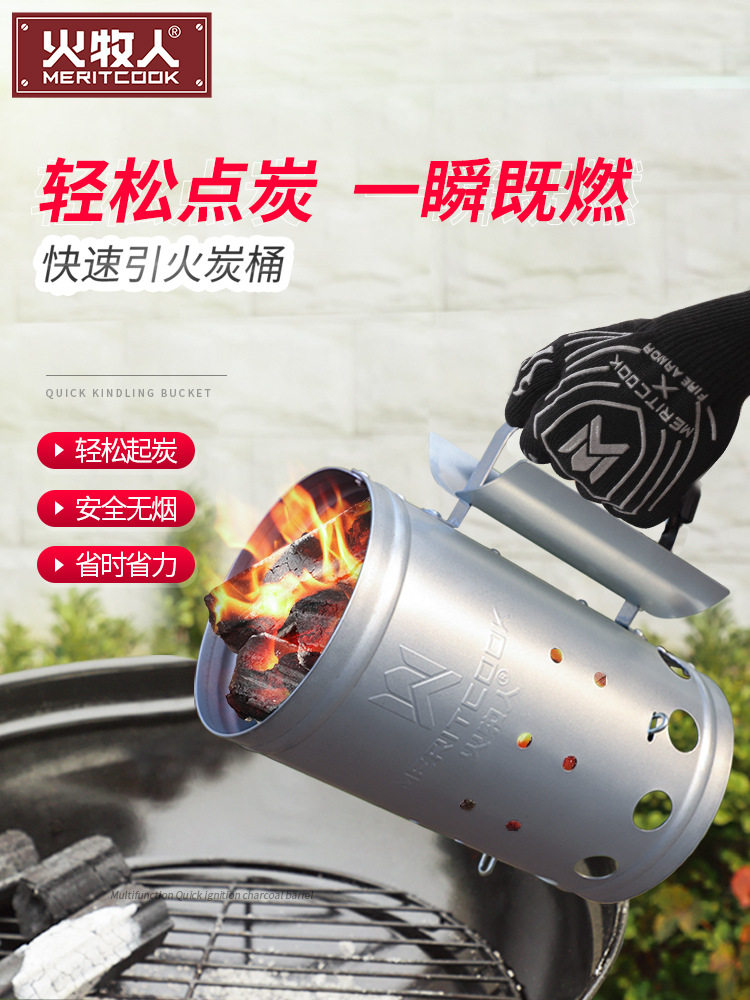 木炭引火桶点碳 烧炭引碳点炭桶点火生碳 烧烤炉点火器