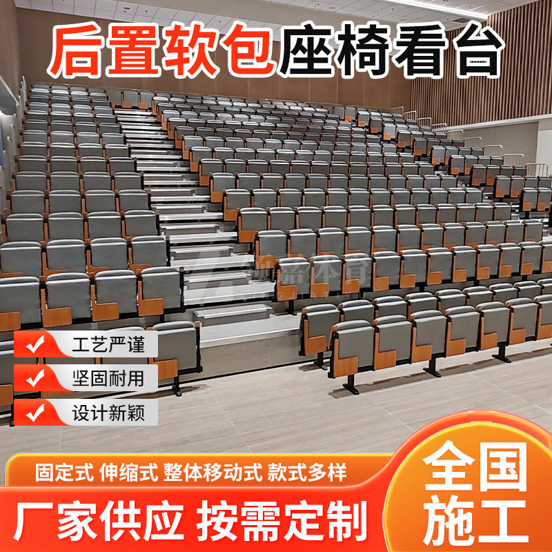 医院学校报告厅后置软包连排椅