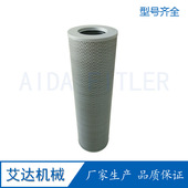 玻璃纤维液压管道滤芯RFA 艾达机械 大量供应 400x10