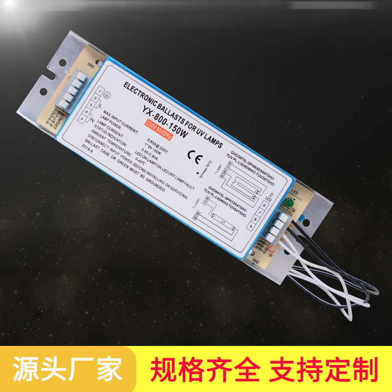UV光氧灯管高臭氧U型810mm工业废气油烟净化YX-800-150W镇流器