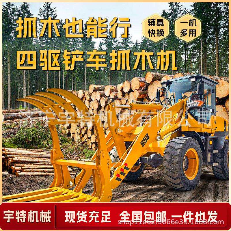 小型装载机柴油林场四驱铲车抓木机工程建筑养殖农用养殖30小铲车