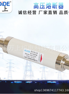 XRNT1-12/10A 20A 40A 50A 63A 80A100A高压限流熔断器