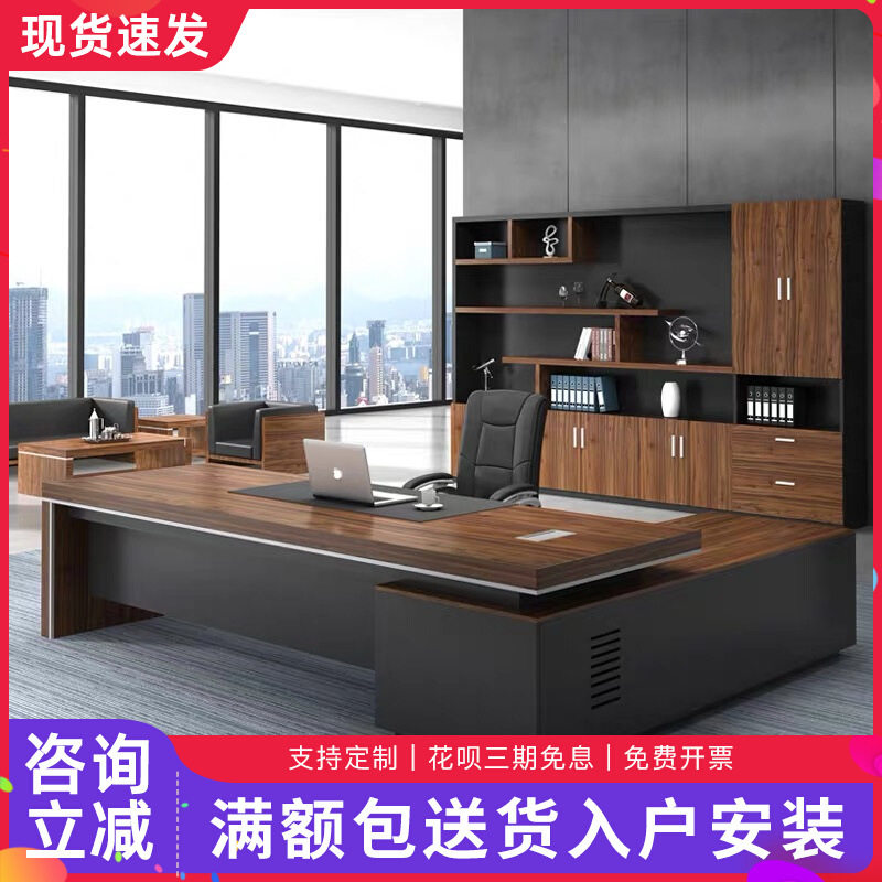 新中式简约现代大班台全套