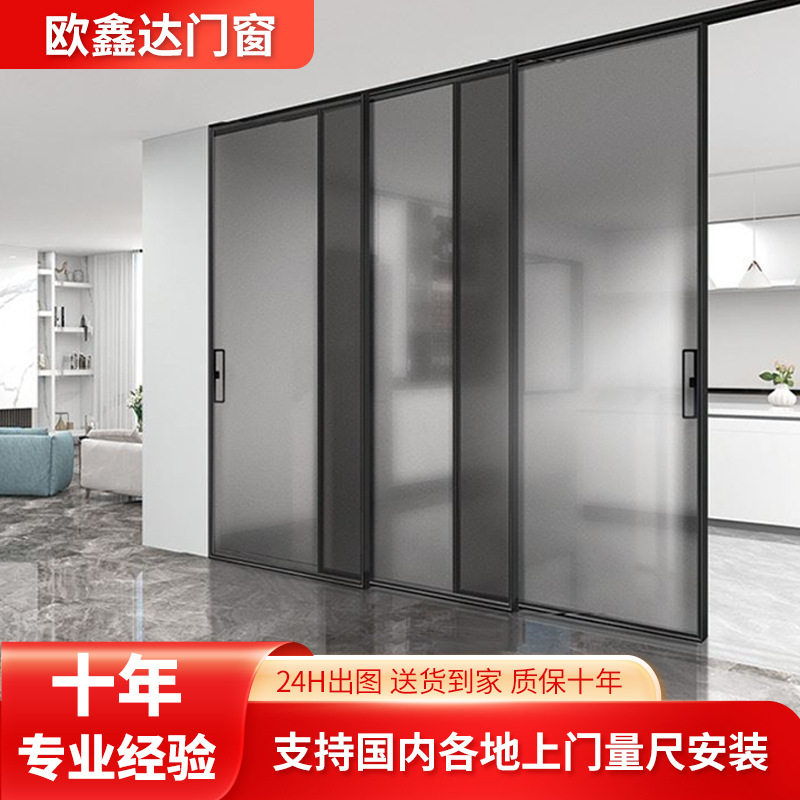 铝合金极窄三联动隔断推拉门