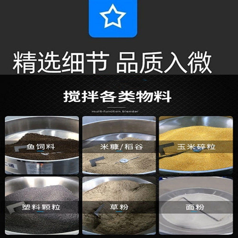 颗粒搅拌机 养鱼养猪养鸡用饲料混料机搅拌均匀价格优惠