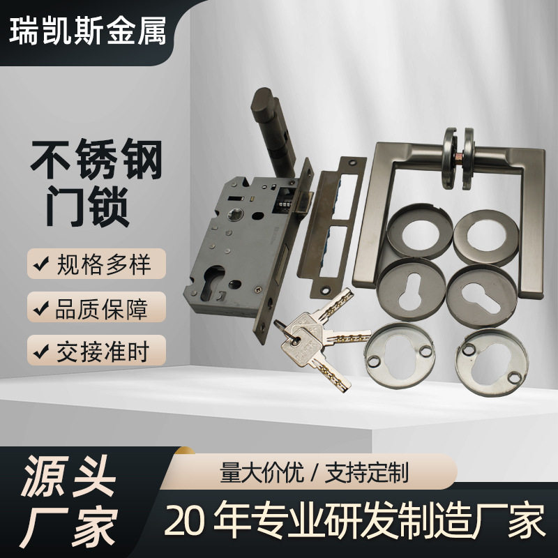 不锈钢 门锁欧标304不锈钢分体执手锁卧室房门简约方形把手锁
