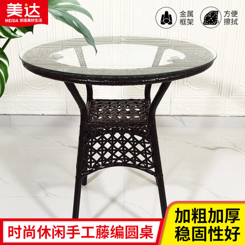简约现代仿藤圆形茶几