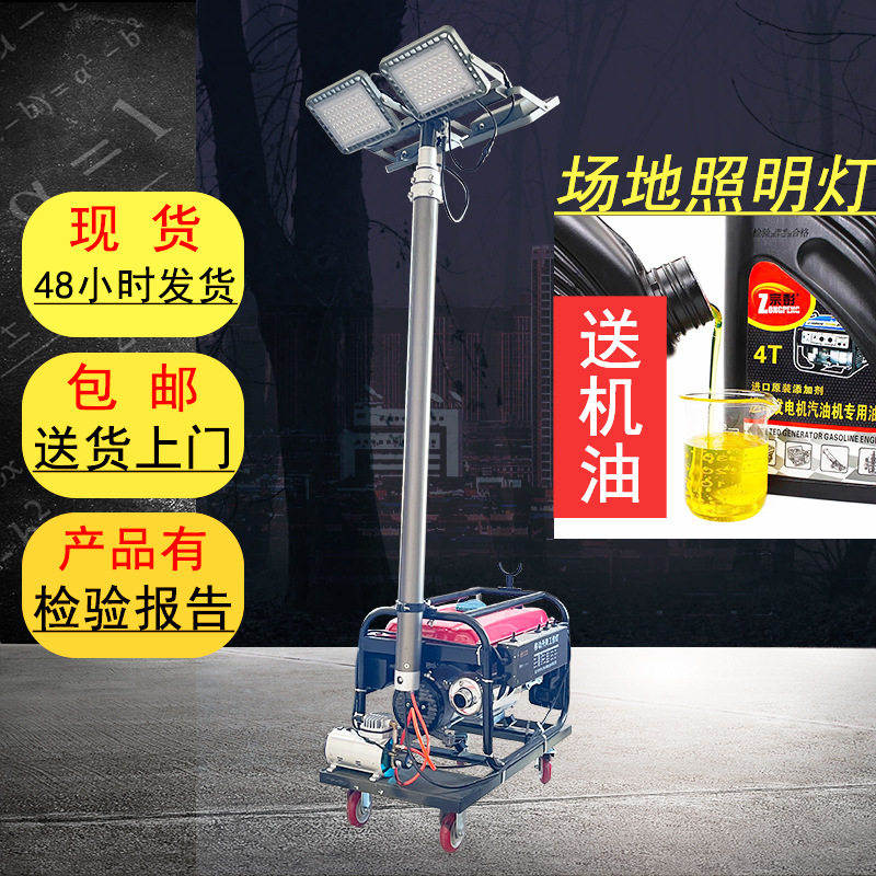 2KW工地LED移动升降工作灯