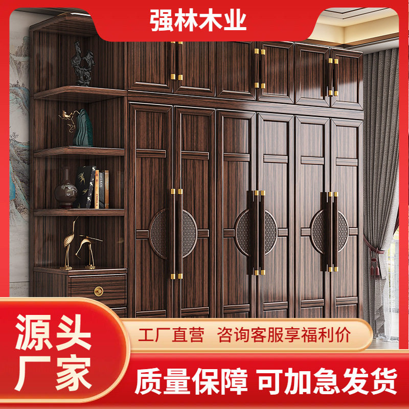乌金木新中式实木衣柜卧室家用收纳储物柜子新款简易组装衣橱家具