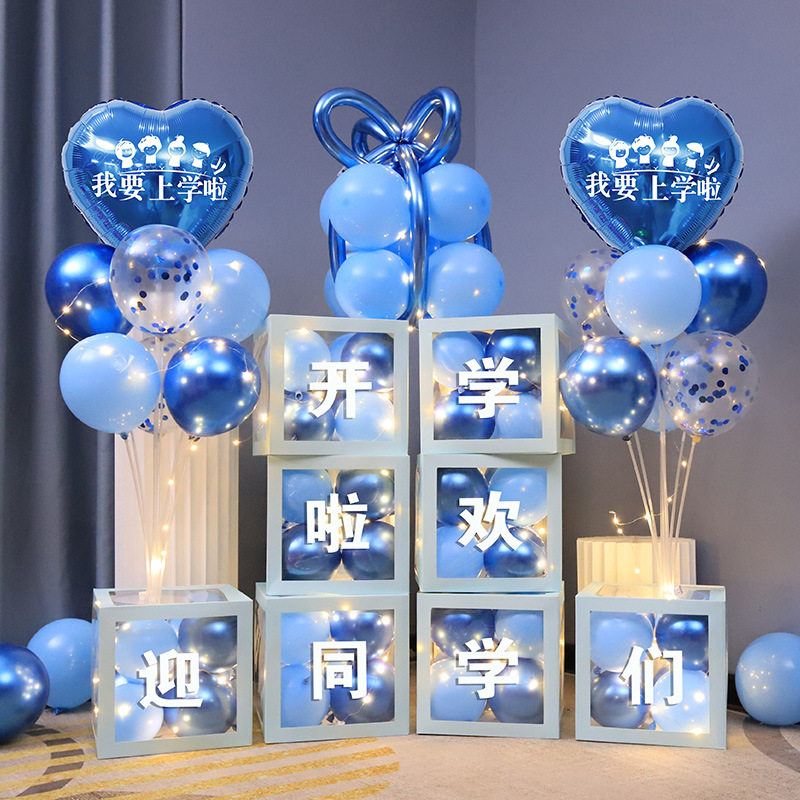 我们开学啦气球装饰幼儿园小学中学大学开学典礼会议场景氛围布置