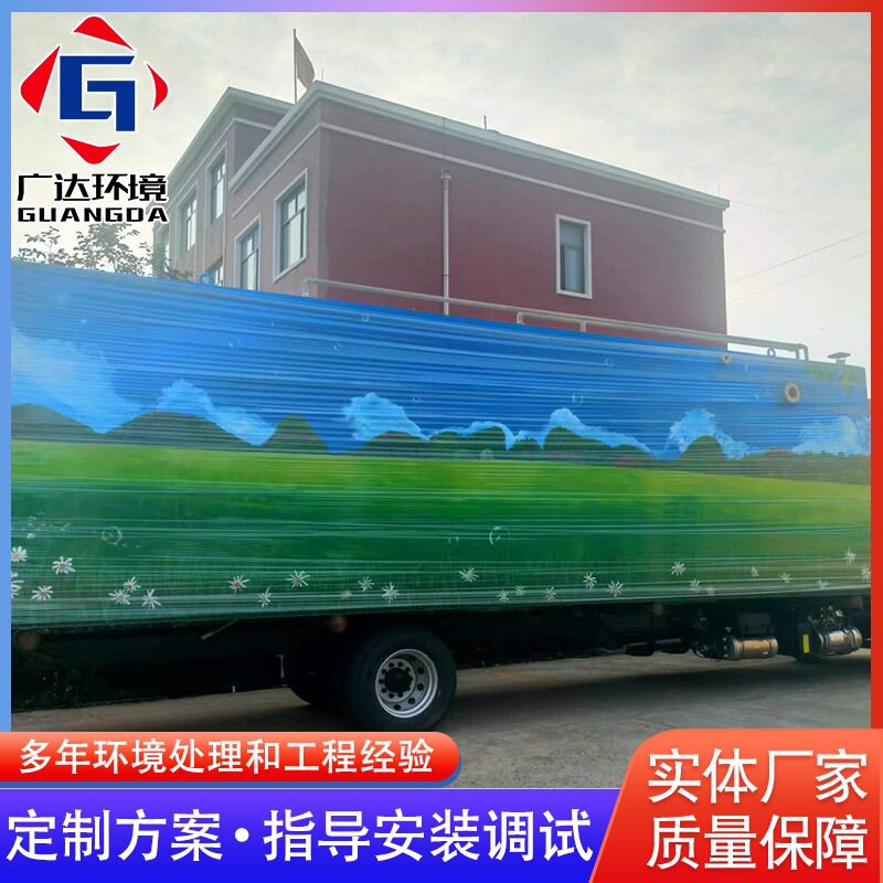 化工皮革厂污水地埋一体化处理